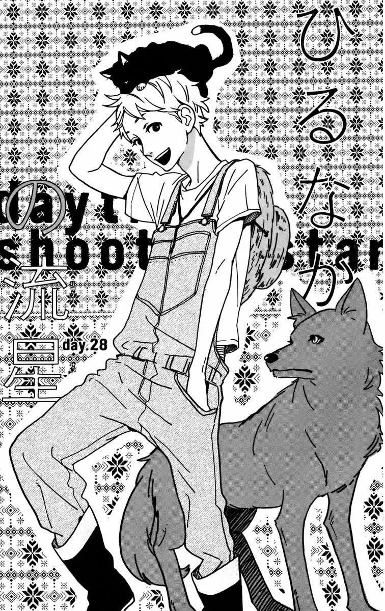 Hirunaka No Ryuusei - Capítulo 28 - Página 2 - LectorTMOo