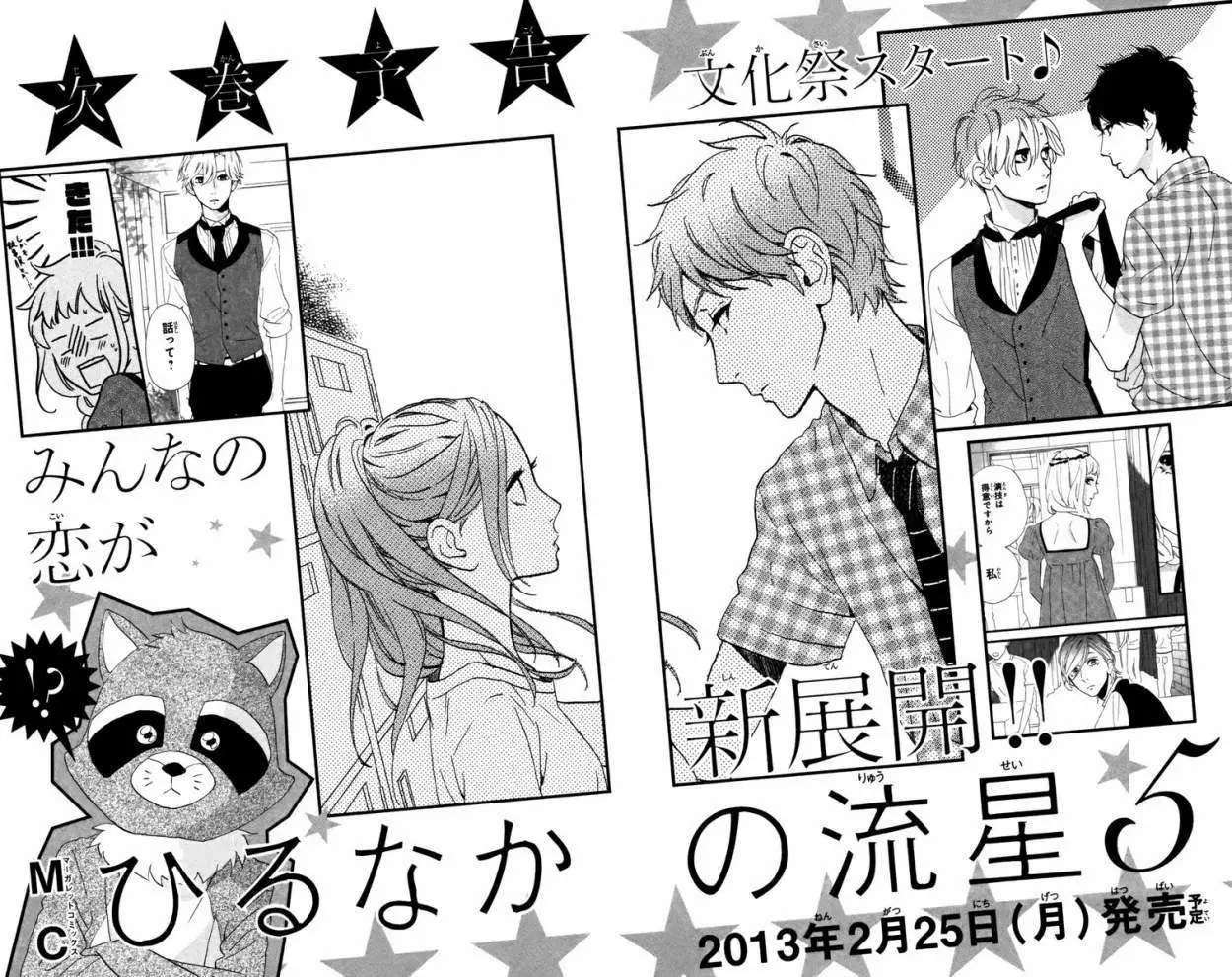 Hirunaka No Ryuusei - Capítulo 28 - Página 27 - LectorTMOo
