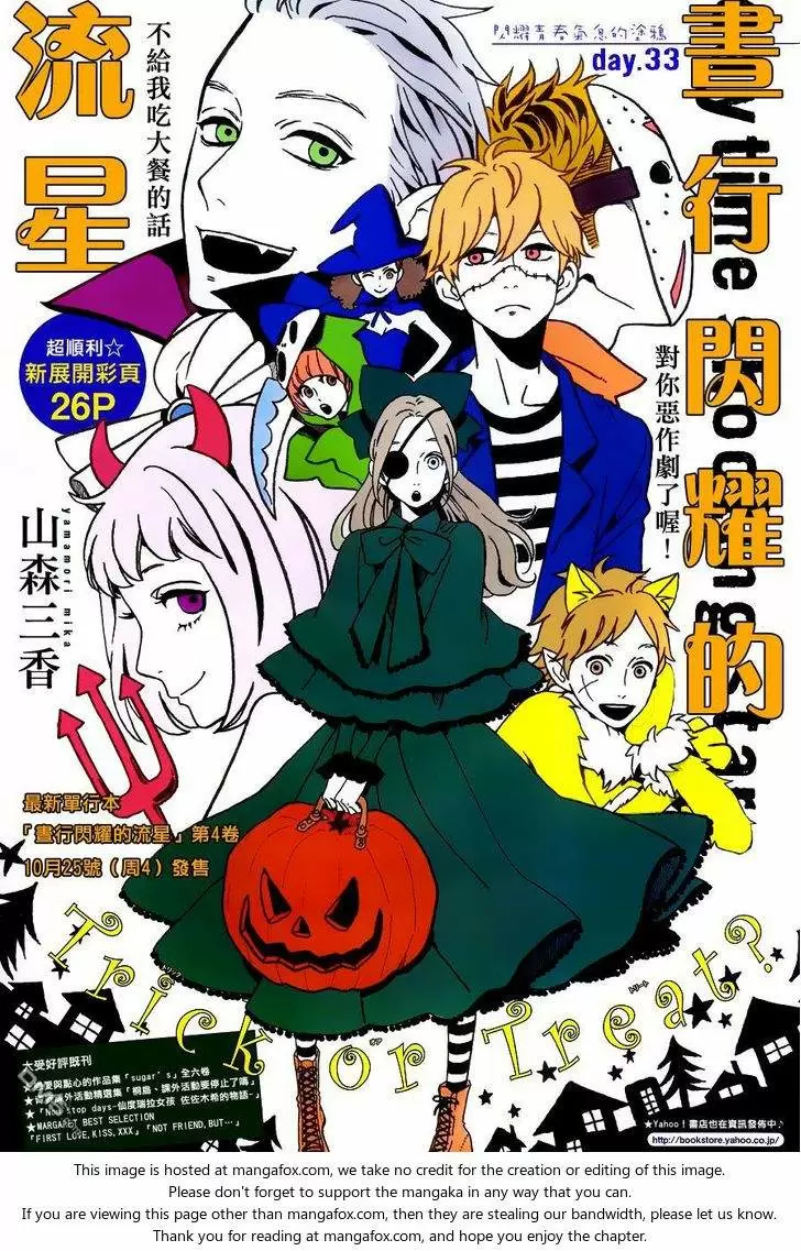 Hirunaka No Ryuusei - Capítulo 33 - Página 2 - LectorTMOo