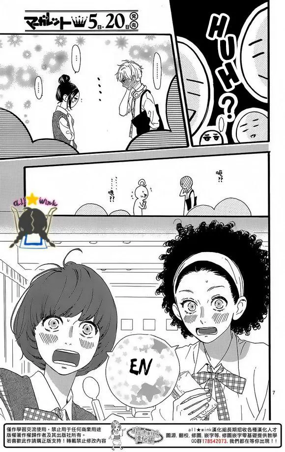 Hirunaka No Ryuusei - Capítulo 62 - Página 8 - LectorTMOo
