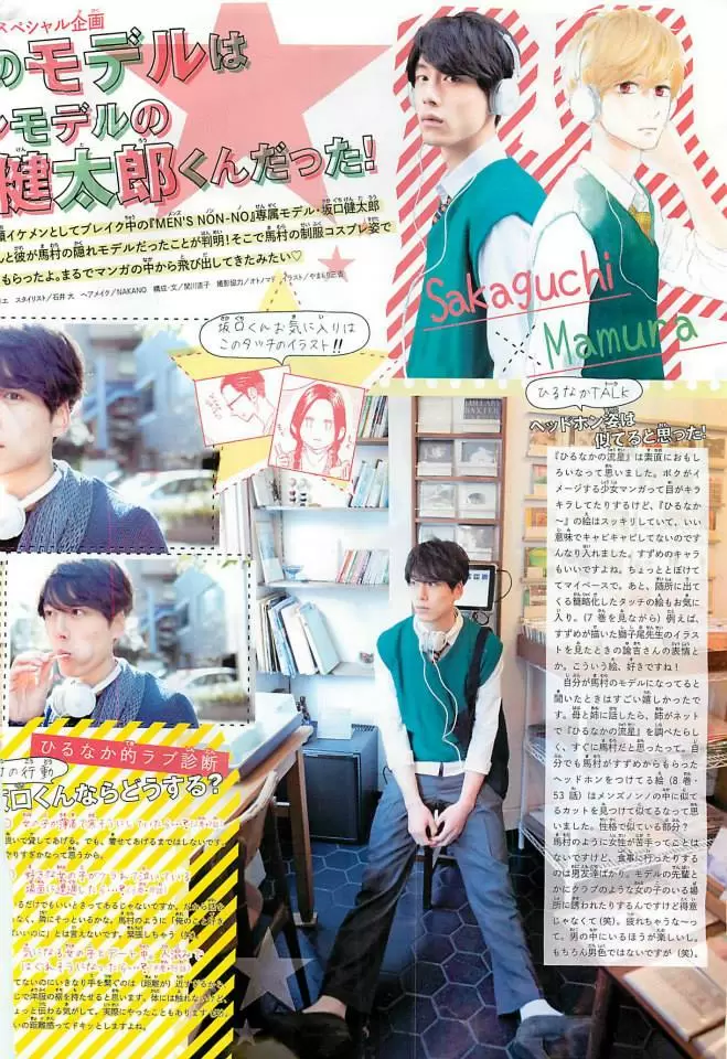 Hirunaka No Ryuusei - Capítulo 64 - Página 3 - LectorTMOo