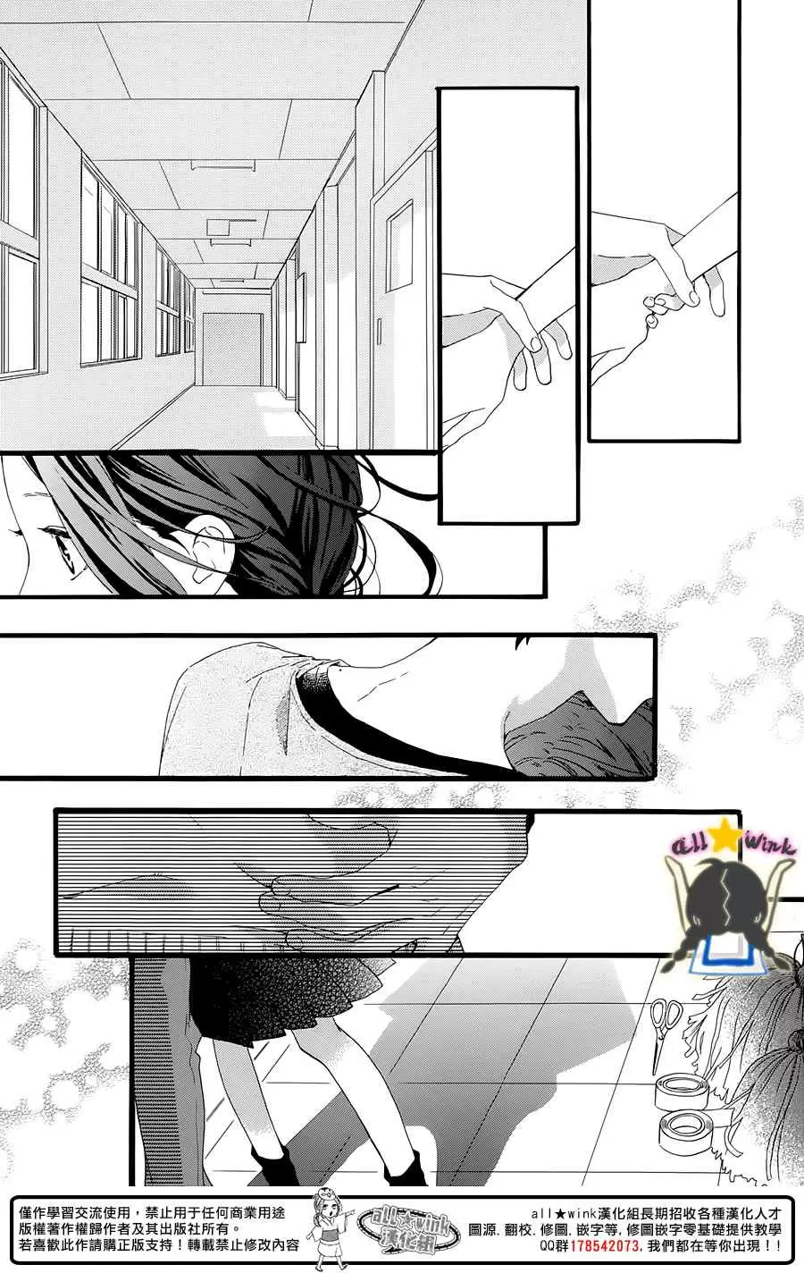 Hirunaka No Ryuusei - Capítulo 65 - Página 25 - LectorTMOo