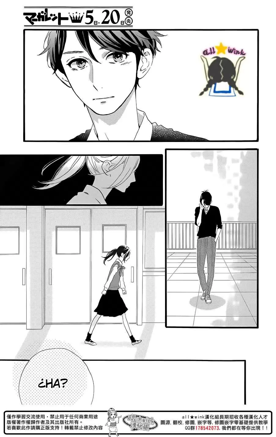Hirunaka No Ryuusei - Capítulo 67 - Página 9 - LectorTMOo
