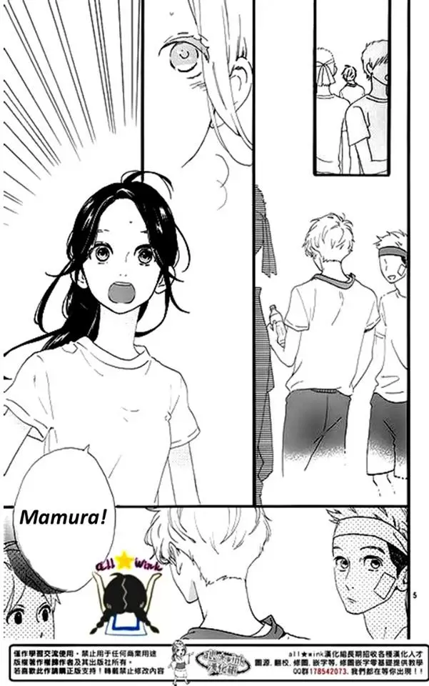 Hirunaka No Ryuusei - Capítulo 69 - Página 5 - LectorTMOo