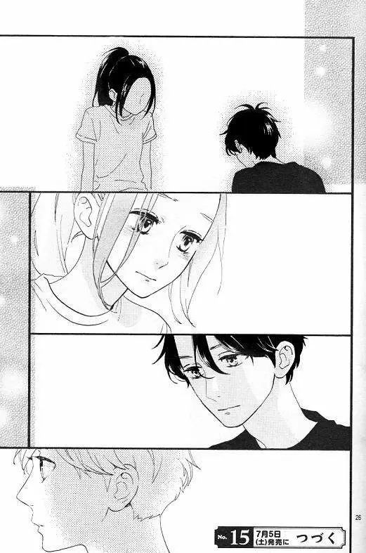 Hirunaka No Ryuusei - Capítulo 70 - Página 27 - LectorTMOo
