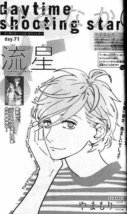 Hirunaka No Ryuusei - Capítulo 71 - Página 2 - LectorTMOo