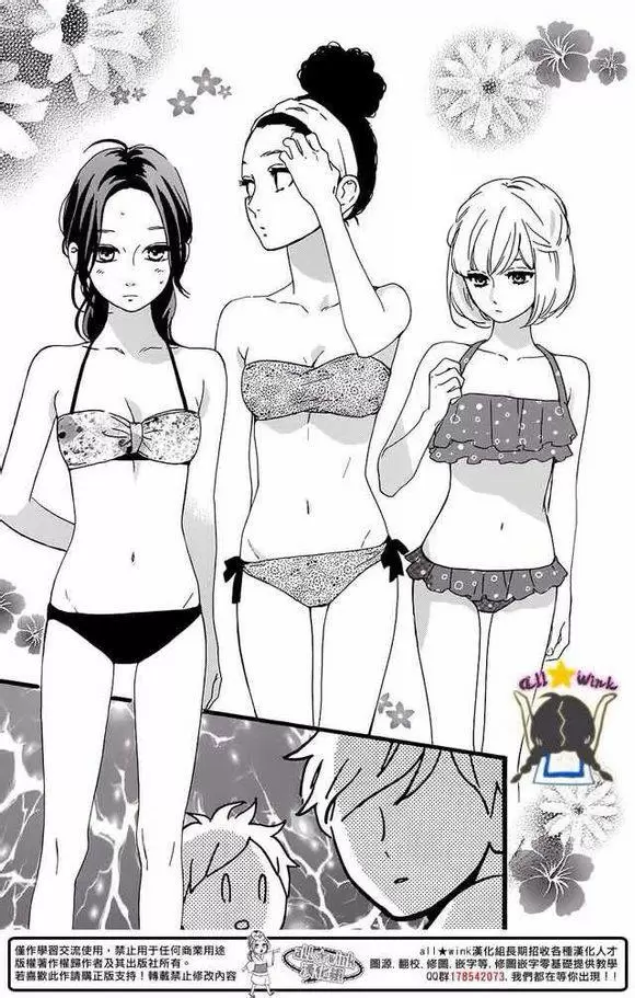 Hirunaka No Ryuusei - Capítulo 73 - Página 16 - LectorTMOo