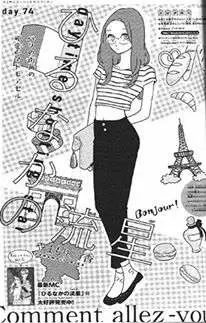 Hirunaka No Ryuusei - Capítulo 74 - Página 1 - LectorTMOo