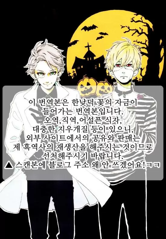 Hirunaka No Ryuusei - Capítulo 77 - Página 3 - LectorTMOo