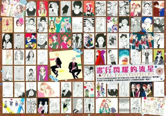 Hirunaka No Ryuusei - Capítulo 78 - Página 3 - LectorTMOo