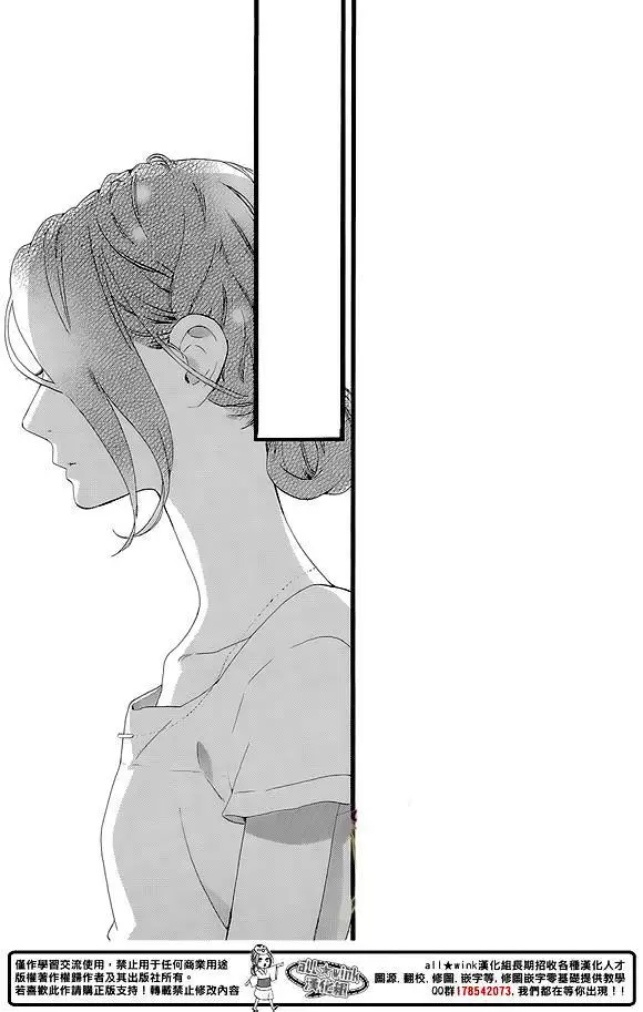 Hirunaka No Ryuusei - Capítulo 78 - Página 18 - LectorTMOo