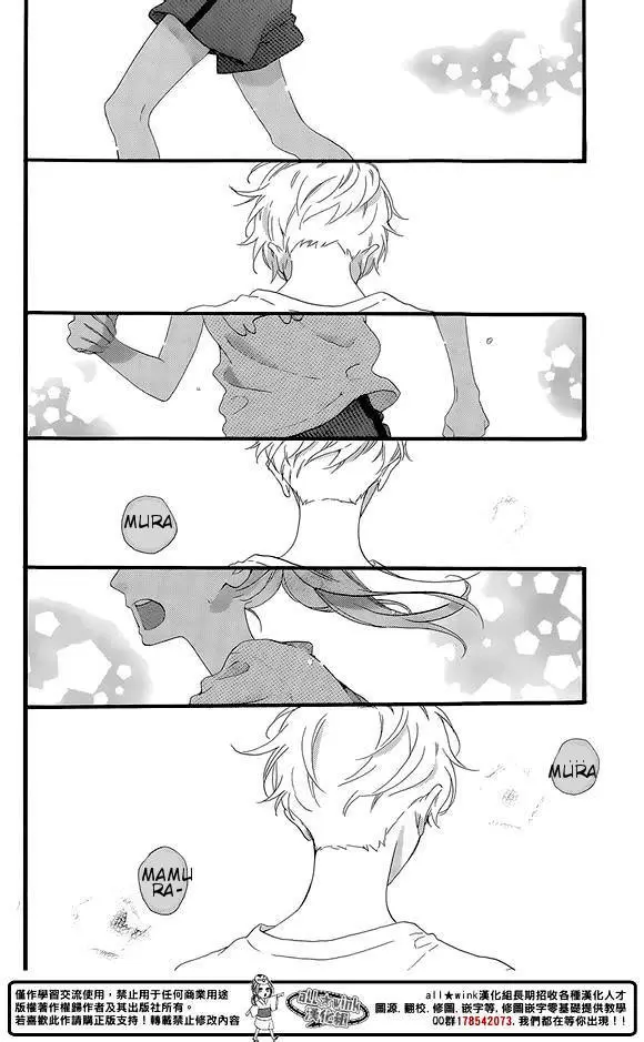 Hirunaka No Ryuusei - Capítulo 78 - Página 37 - LectorTMOo