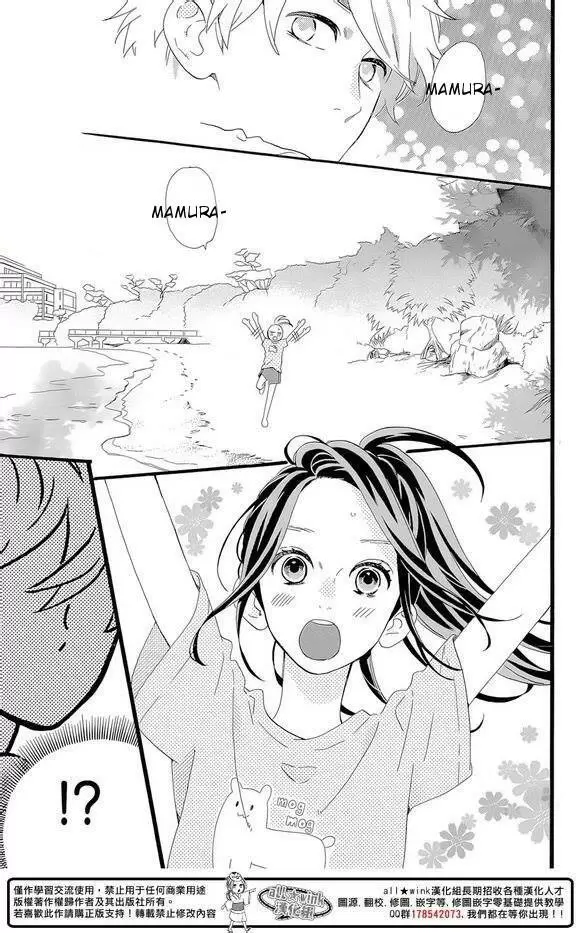 Hirunaka No Ryuusei - Capítulo 78 - Página 38 - LectorTMOo