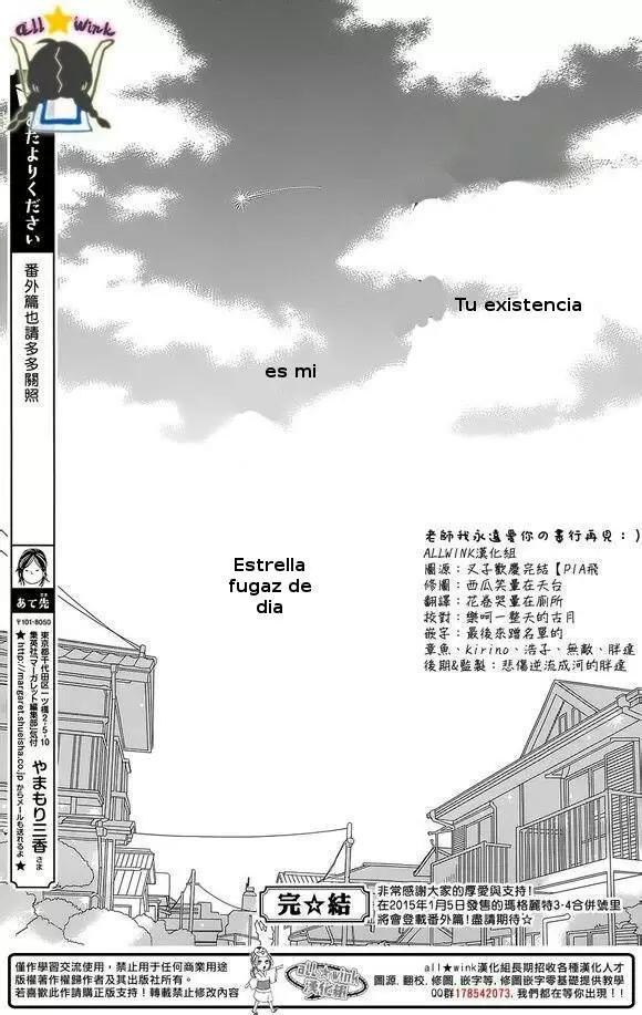 Hirunaka No Ryuusei - Capítulo 78 - Página 56 - LectorTMOo