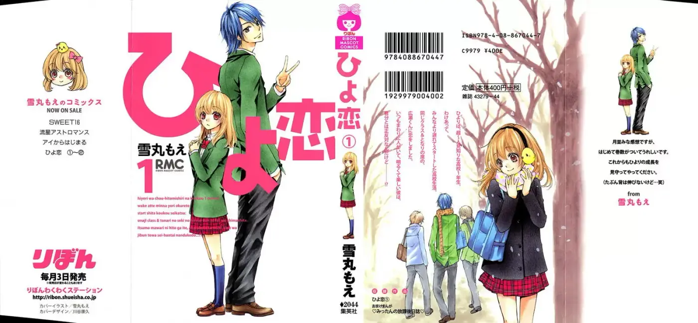 Hiyokoi - Capítulo 1 - Página 49 - LectorTMOo