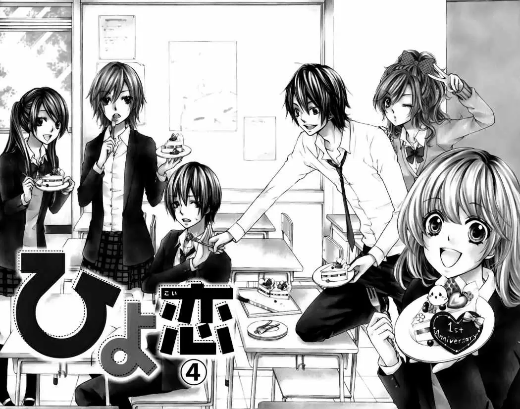 Hiyokoi - Capítulo 13 - Página 5 - LectorTMOo