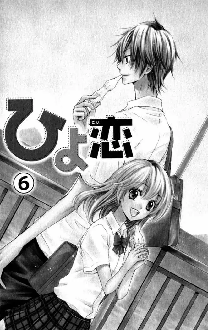 Hiyokoi - Capítulo 21 - Página 6 - LectorTMOo