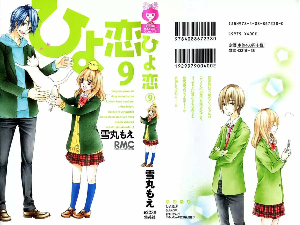 Hiyokoi - Capítulo 33 - Página 4 - LectorTMOo