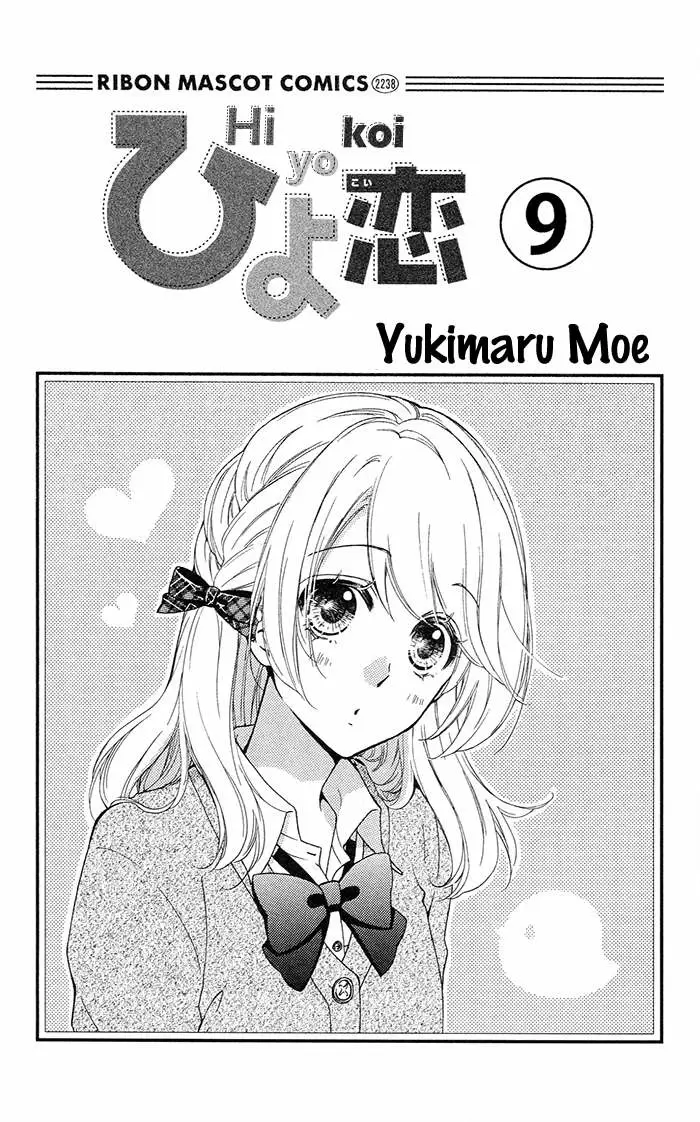 Hiyokoi - Capítulo 33 - Página 8 - LectorTMOo