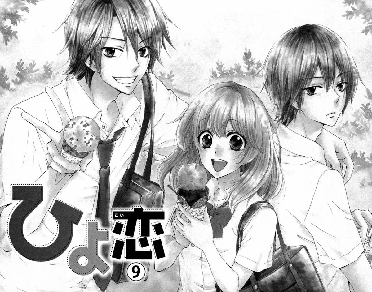 Hiyokoi - Capítulo 33 - Página 10 - LectorTMOo