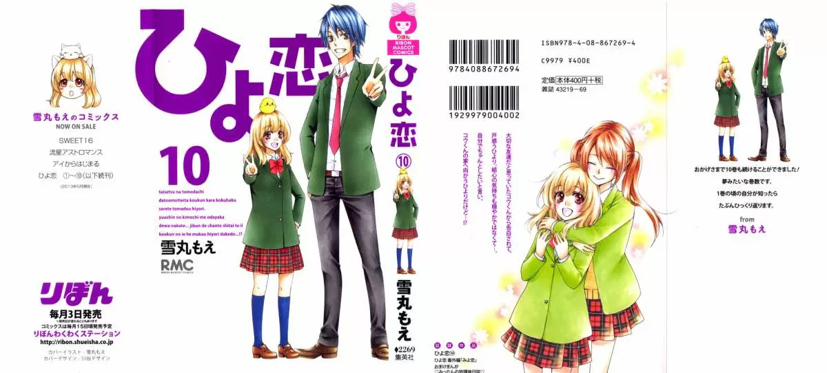 Hiyokoi - Capítulo 38 - Página 4 - LectorTMOo