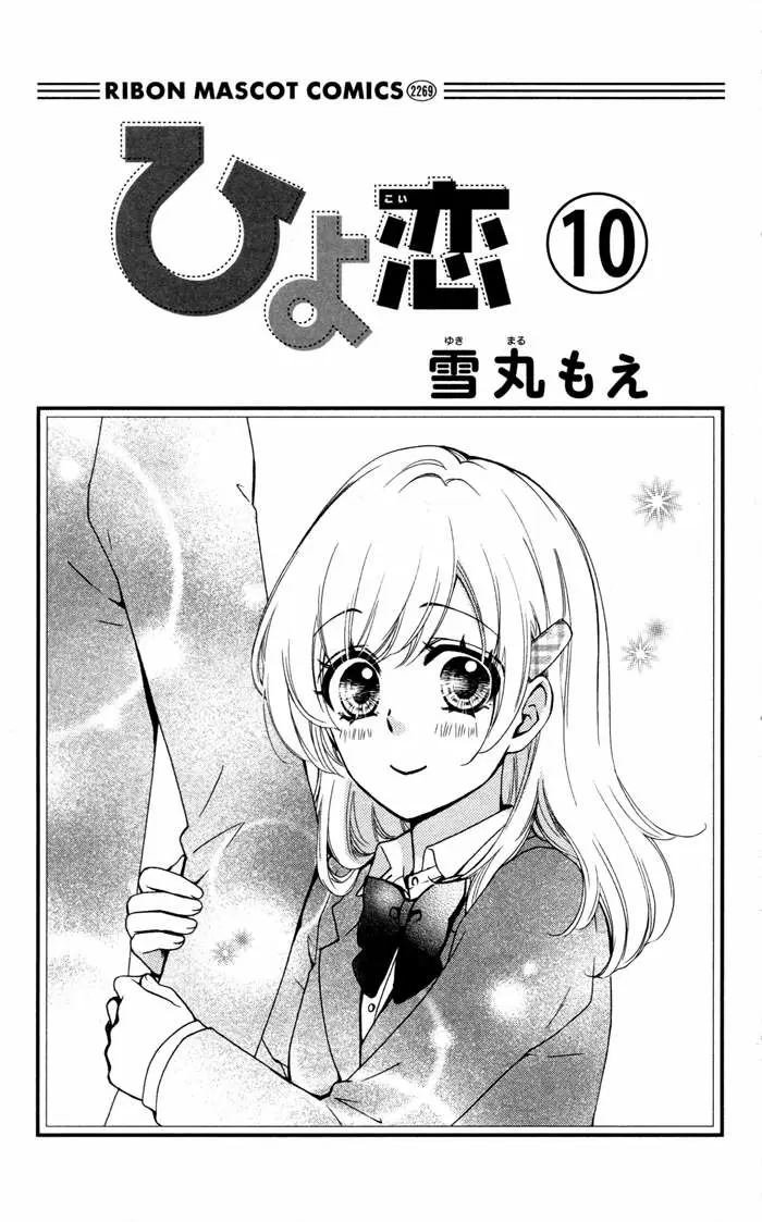 Hiyokoi - Capítulo 38 - Página 5 - LectorTMOo