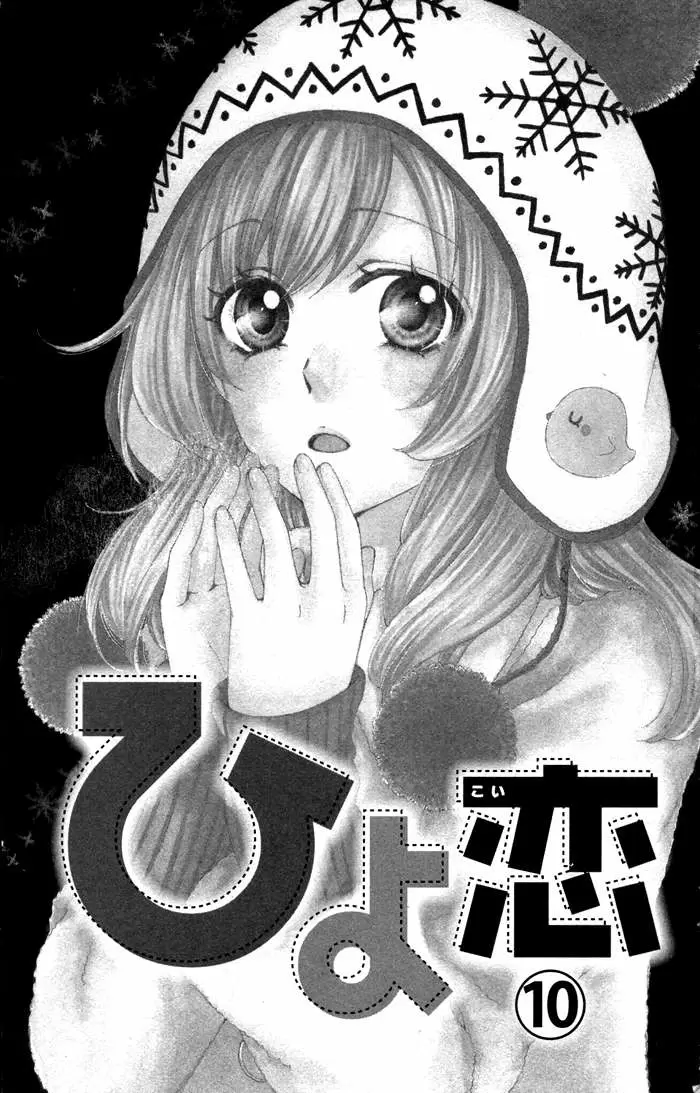 Hiyokoi - Capítulo 38 - Página 7 - LectorTMOo