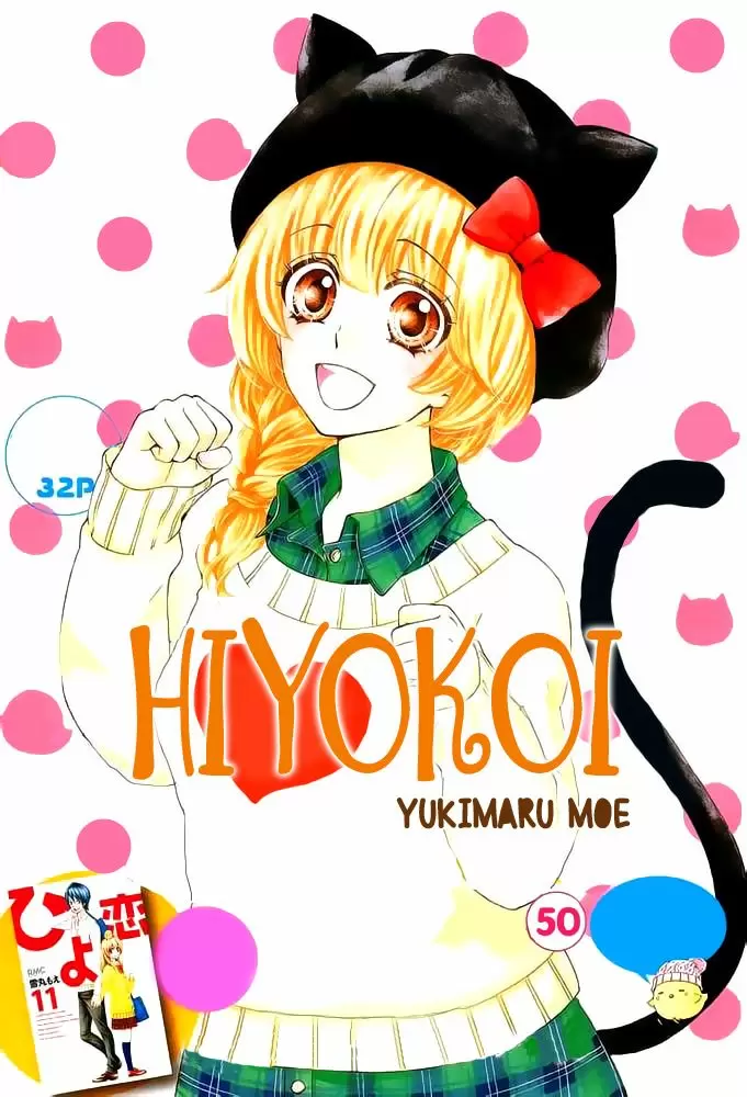 Hiyokoi - Capítulo 50 - Página 4 - LectorTMOo