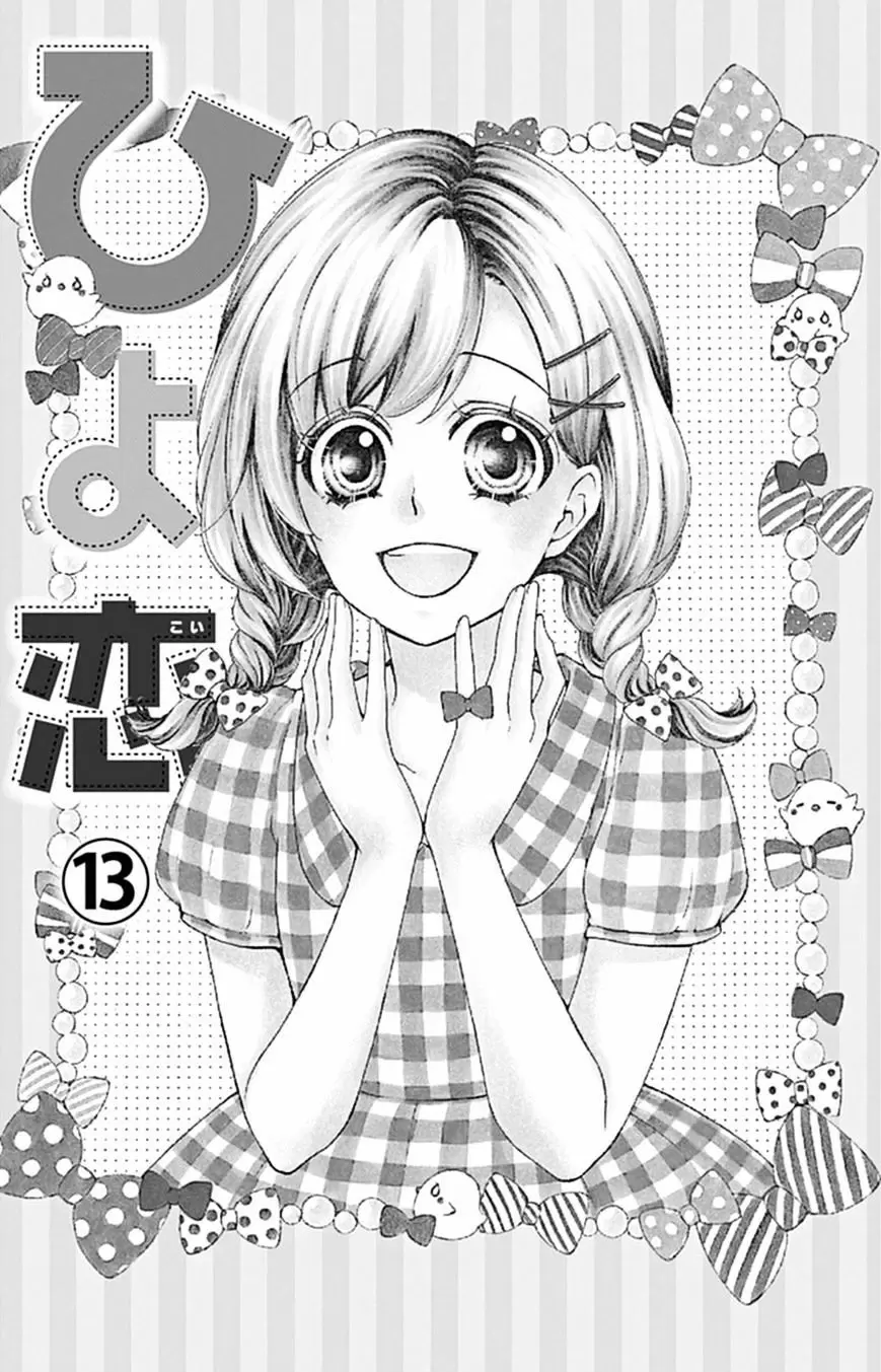 Hiyokoi - Capítulo 53 - Página 4 - LectorTMOo