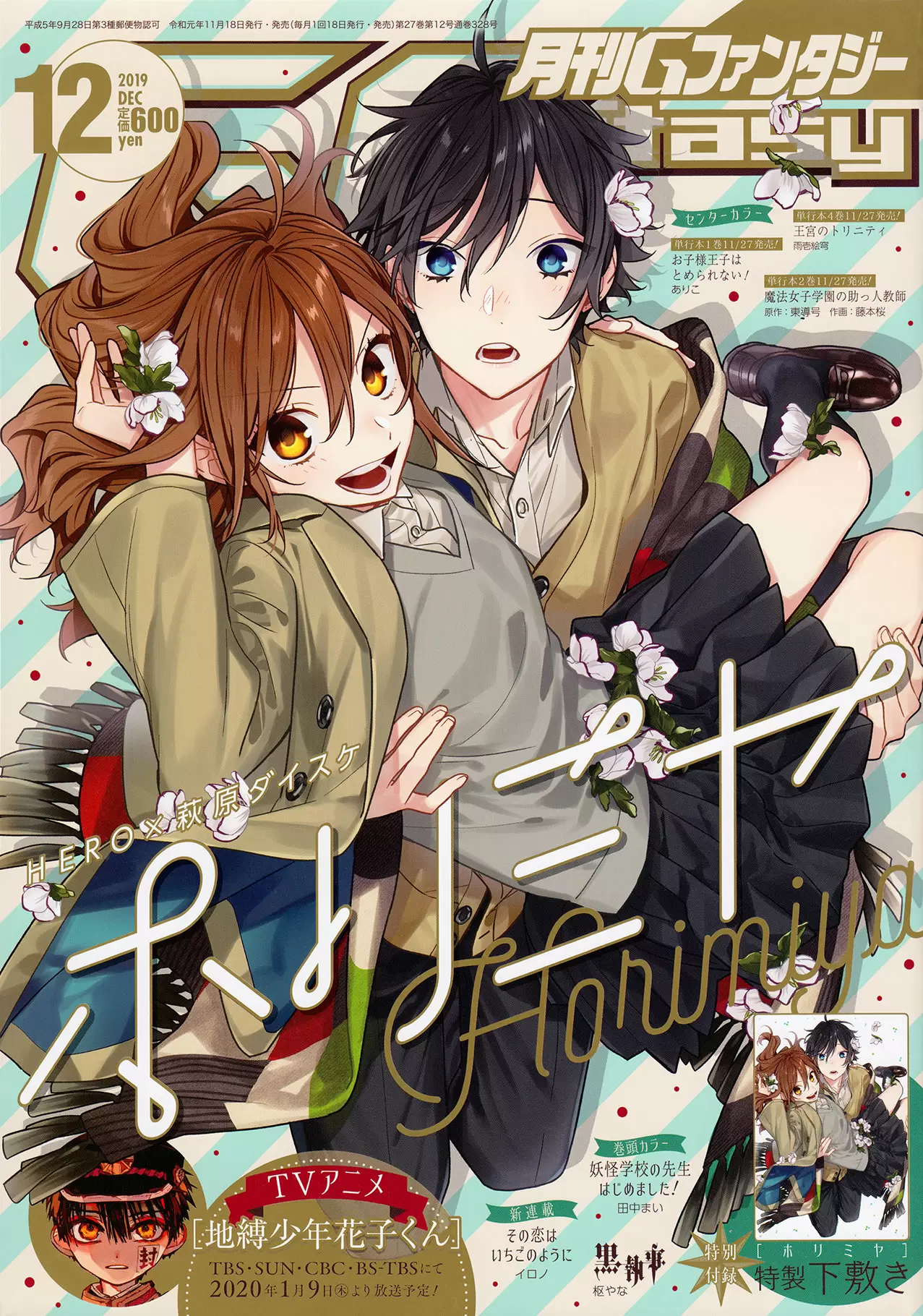 Horimiya - Capítulo 109 - Página 2 - LectorTMOo