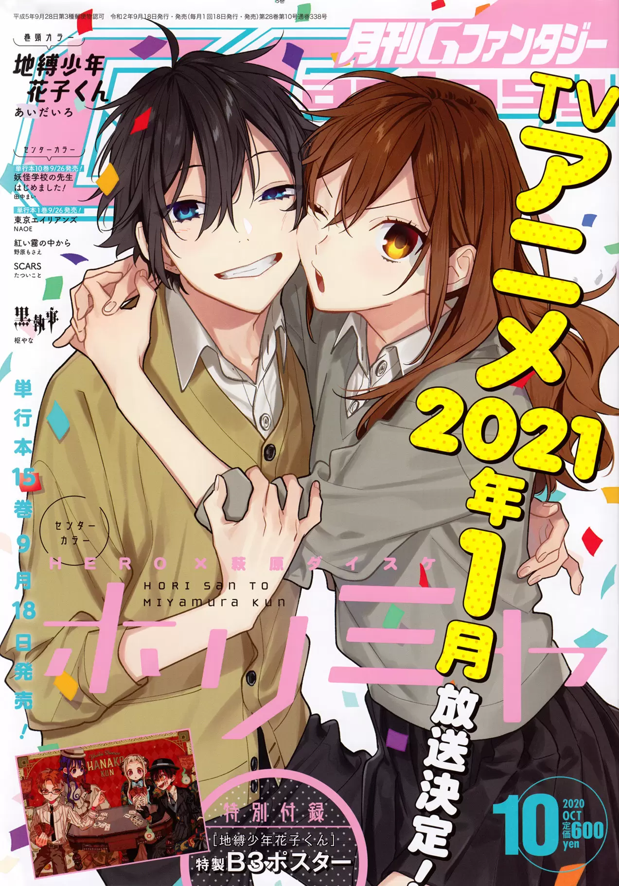 Horimiya - Capítulo 119 - Página 2 - LectorTMOo