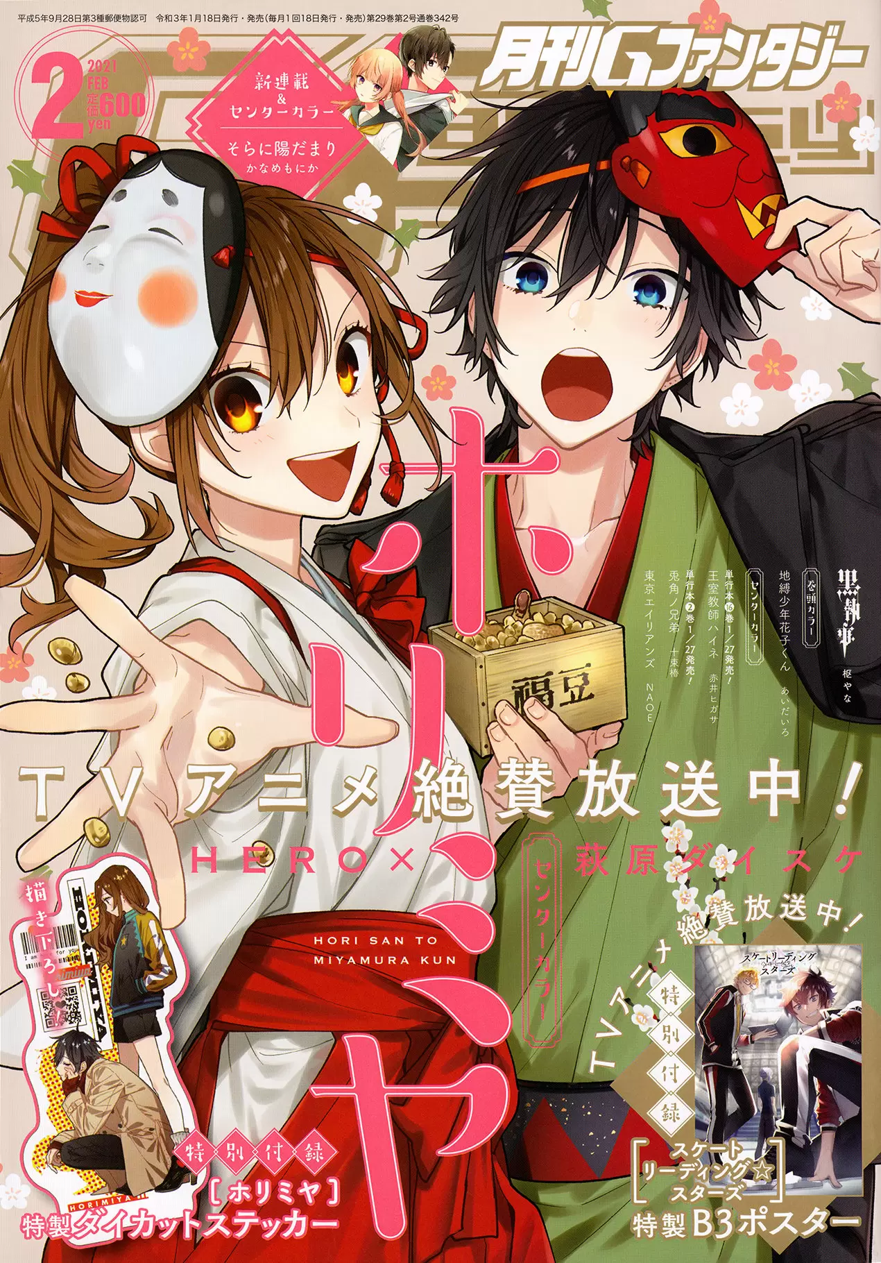 Horimiya - Capítulo 120 - Página 2 - LectorTMOo