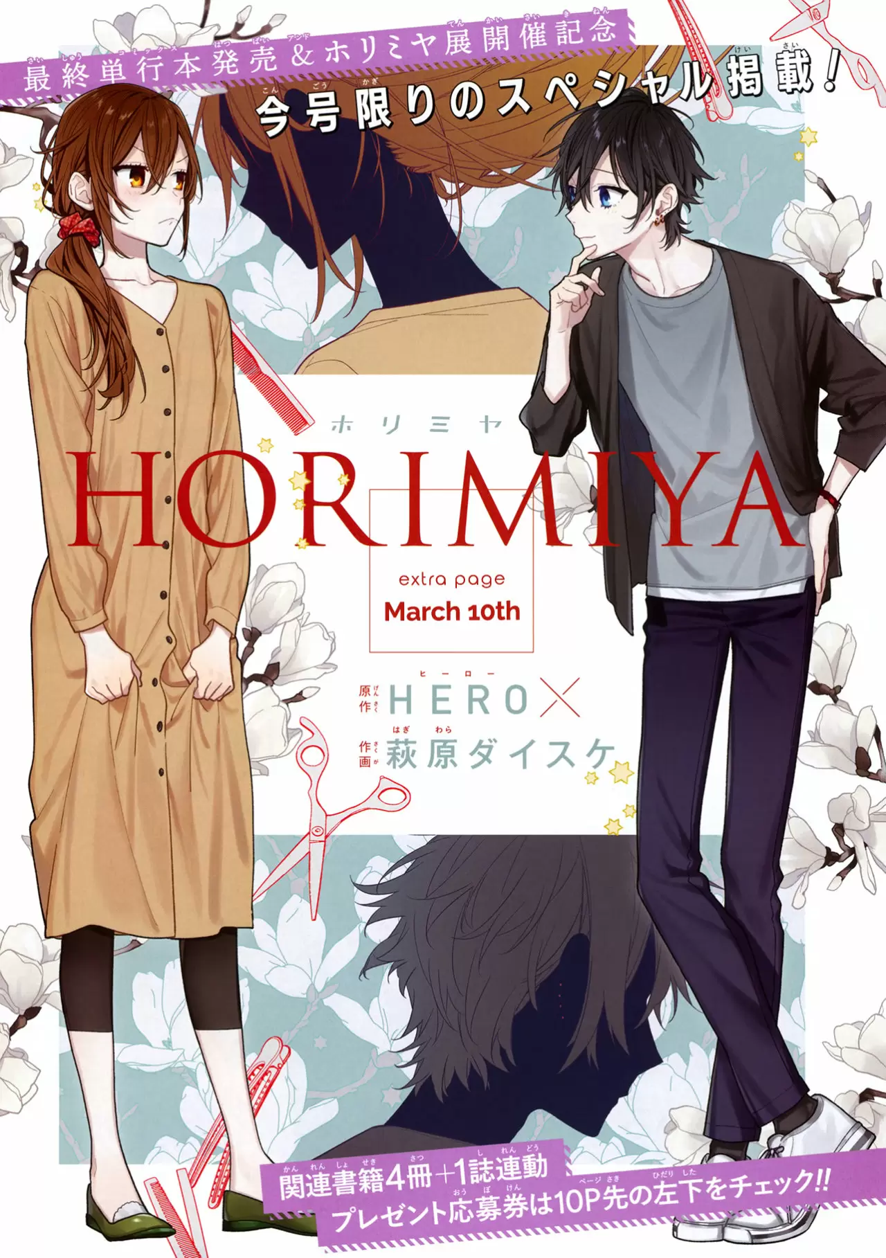 Horimiya - Capítulo 122.60 - Página 7 - LectorTMOo