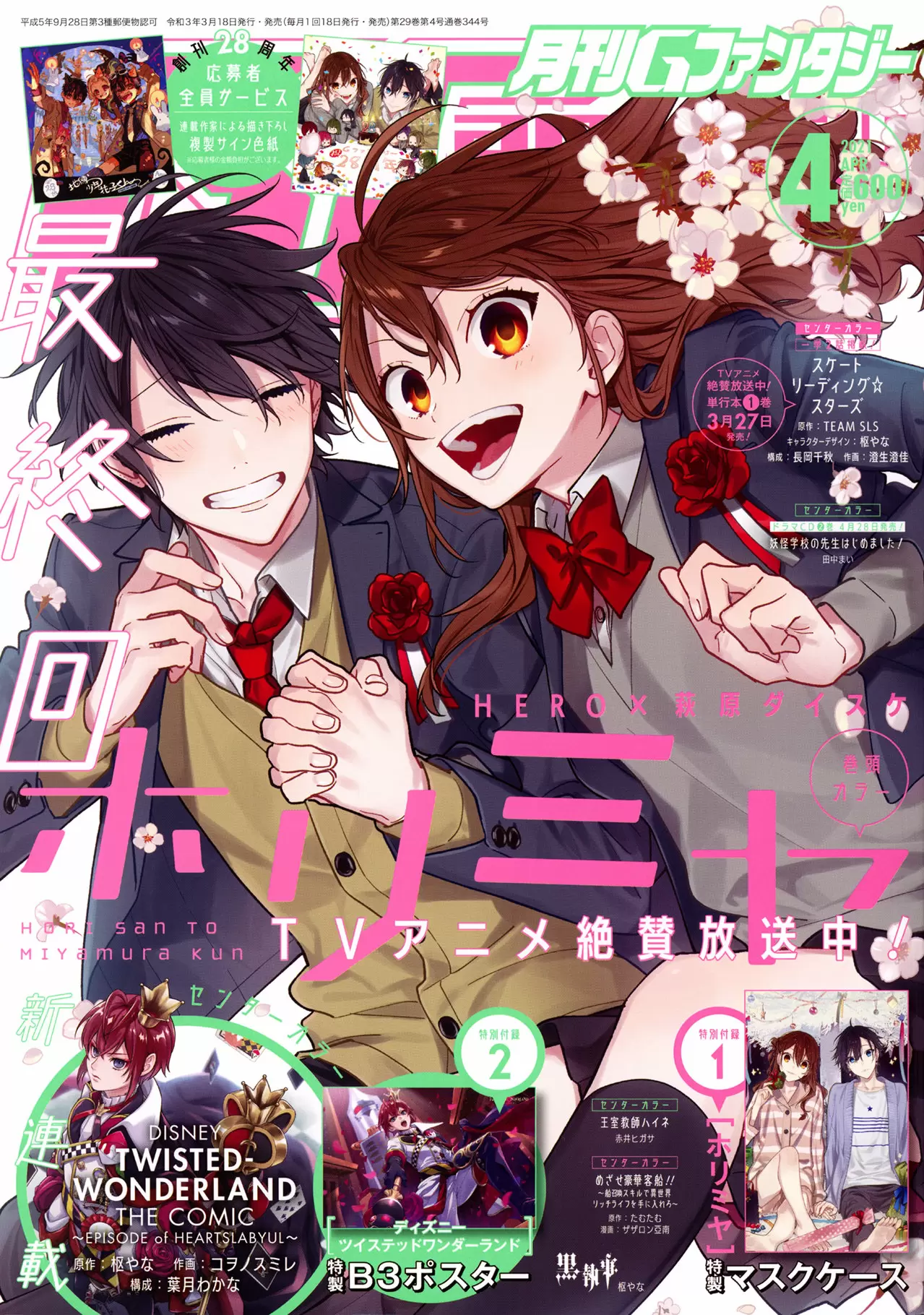 Horimiya - Capítulo 122 - Página 2 - LectorTMOo