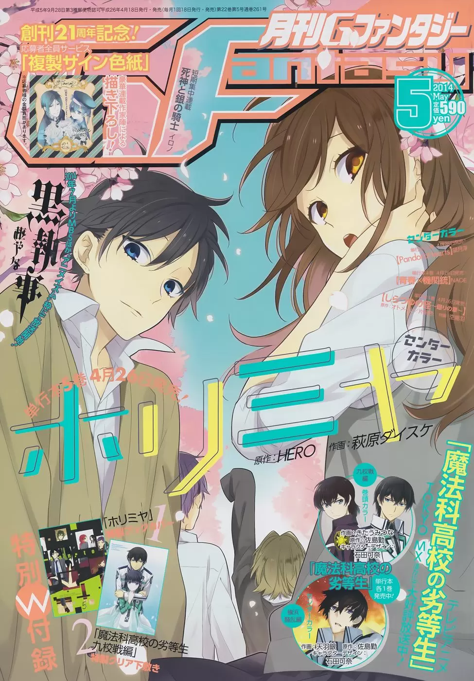 Horimiya - Capítulo 35 - Página 1 - LectorTMOo
