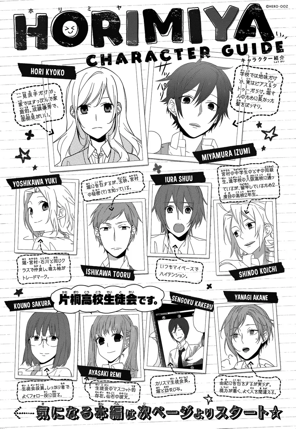 Horimiya - Capítulo 47 - Página 1 - LectorTMOo