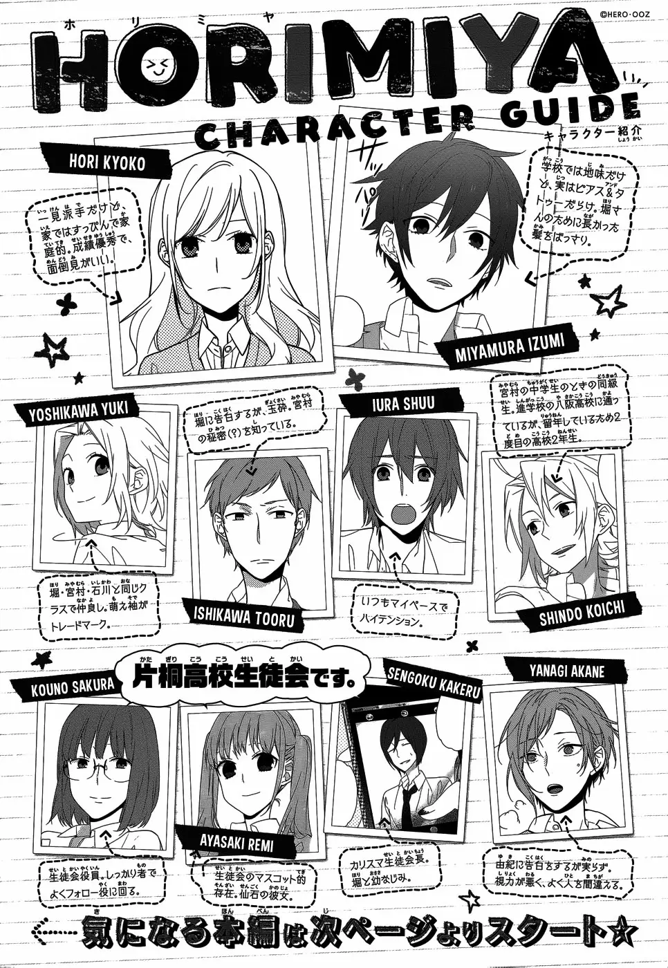 Horimiya - Capítulo 48 - Página 1 - LectorTMOo