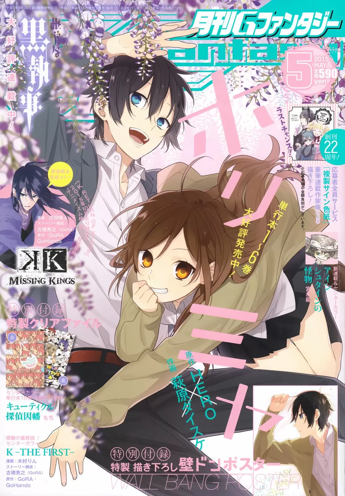 Horimiya - Capítulo 50 - Página 1 - LectorTMOo