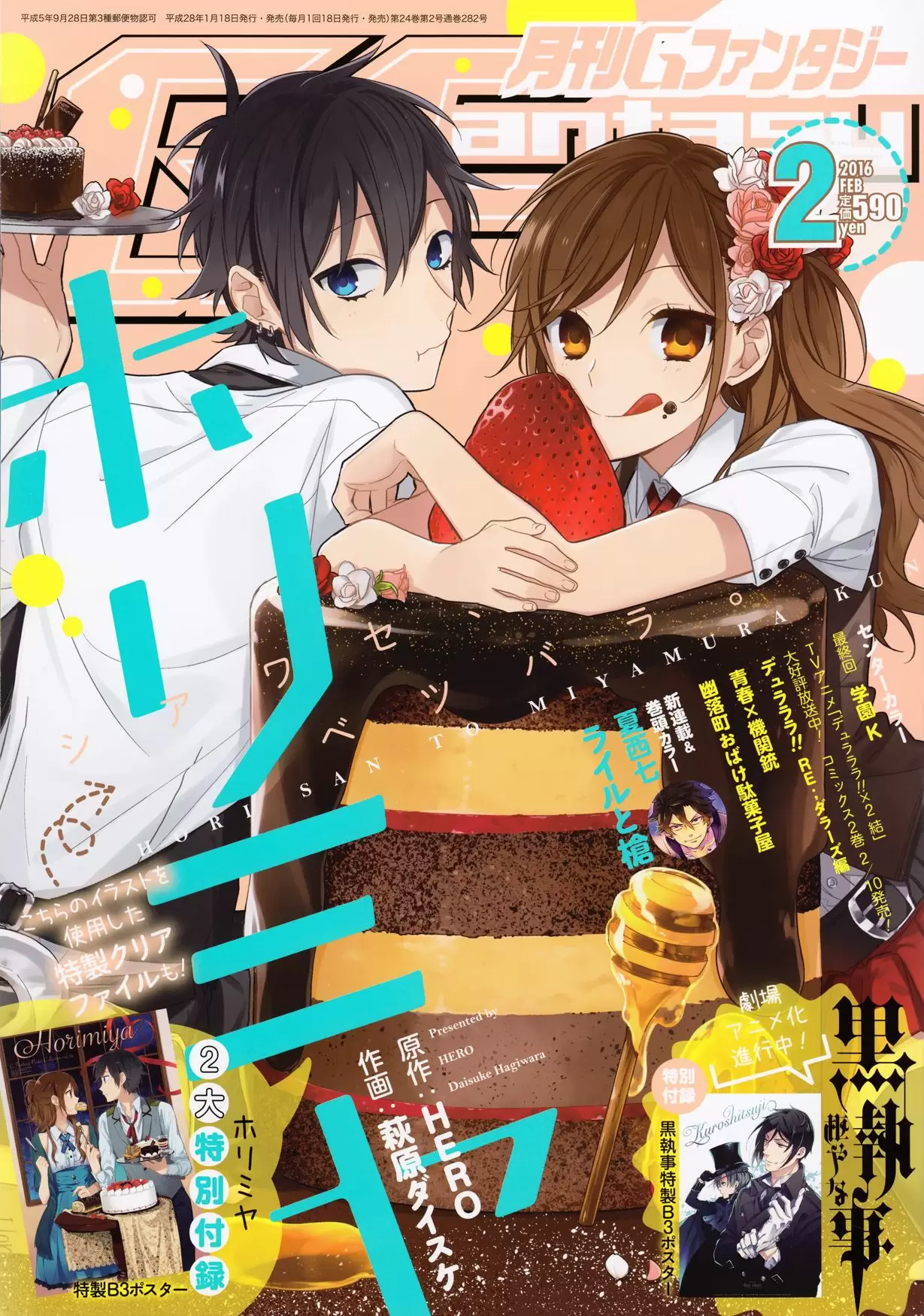 Horimiya - Capítulo 59 - Página 1 - LectorTMOo