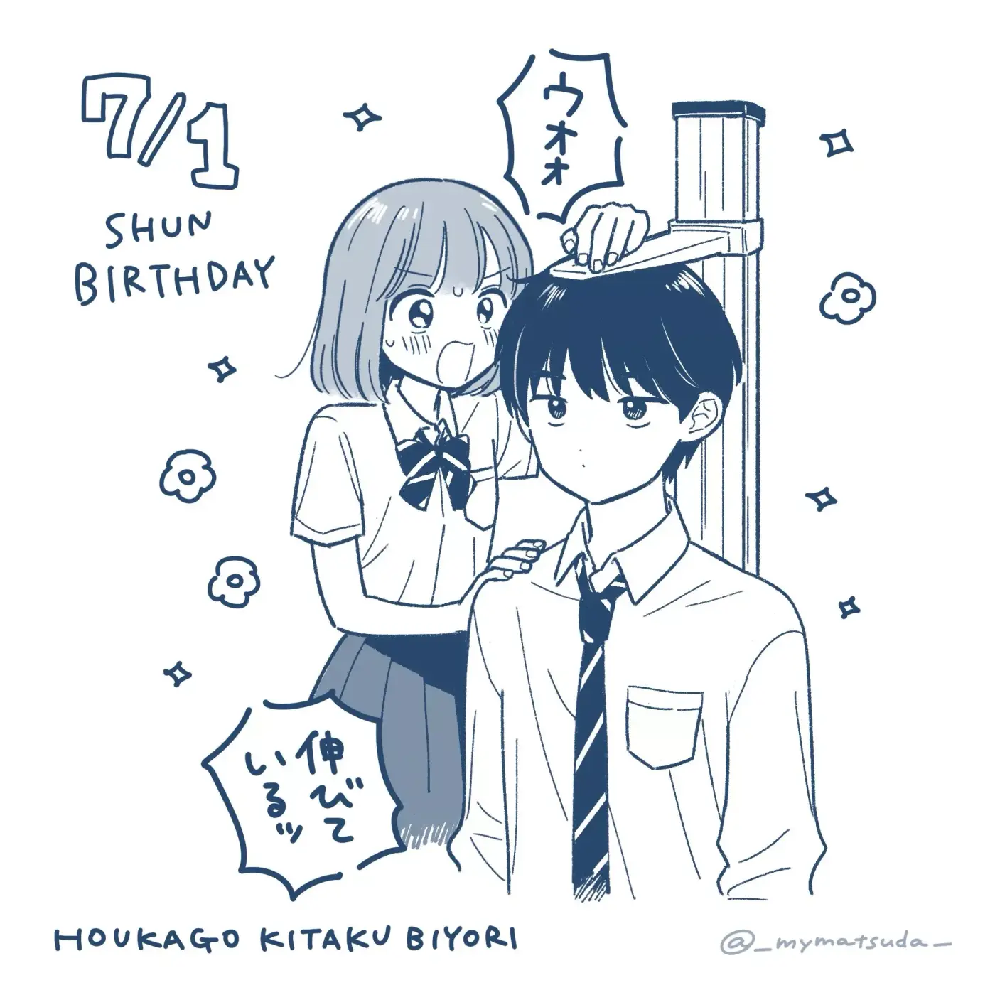 Houkago Kitaku Biyori - Capítulo 43 - Página 22 - LectorTMOo