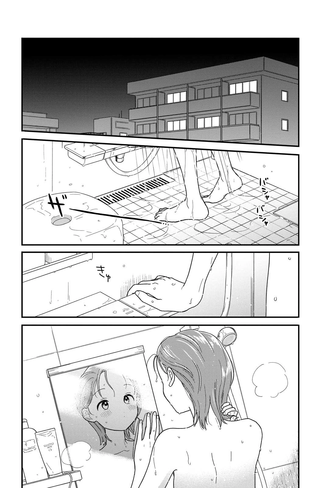 Houkago Kitaku Biyori - Capítulo 44 - Página 19 - LectorTMOo