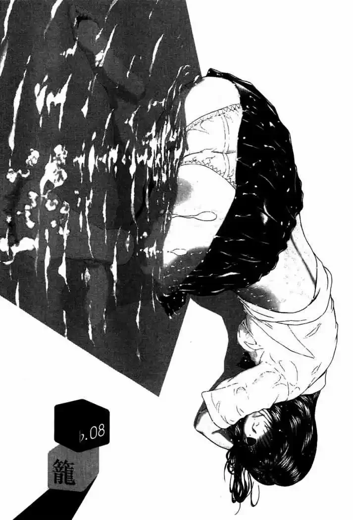 Ibitsu (Okada Kazuto) - Capítulo 8 - Página 2 - LectorTMOo