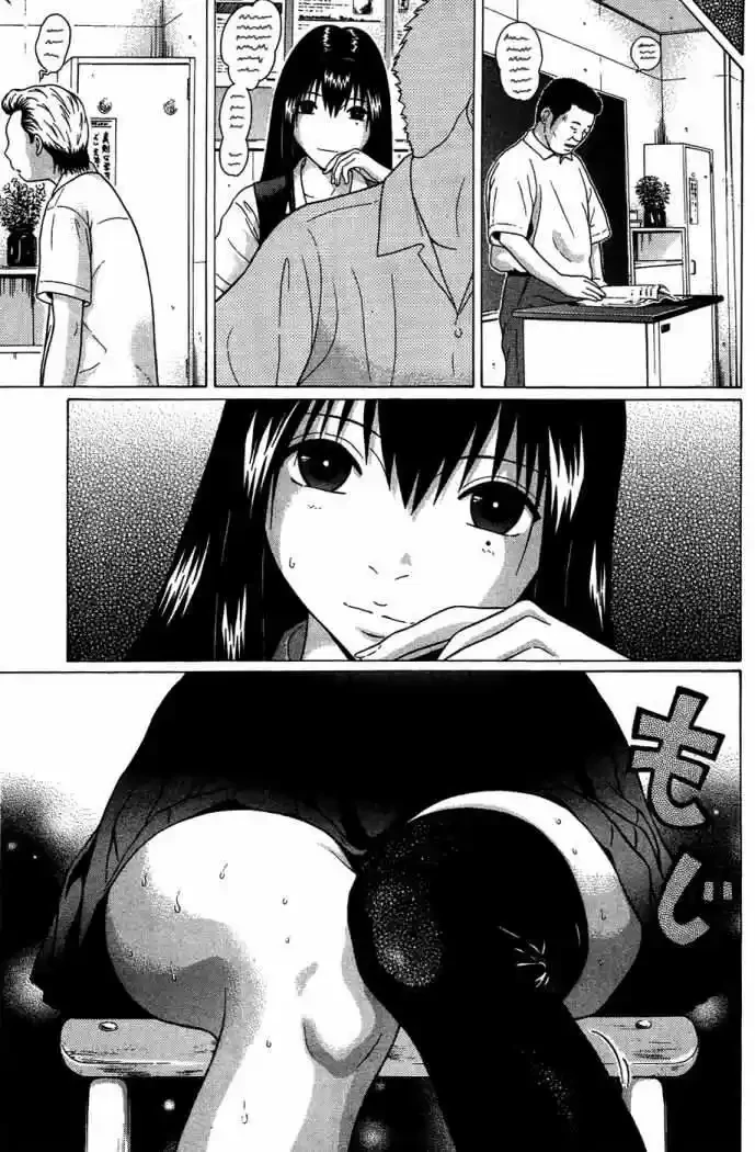 Ibitsu (Okada Kazuto) - Capítulo 8 - Página 12 - LectorTMOo