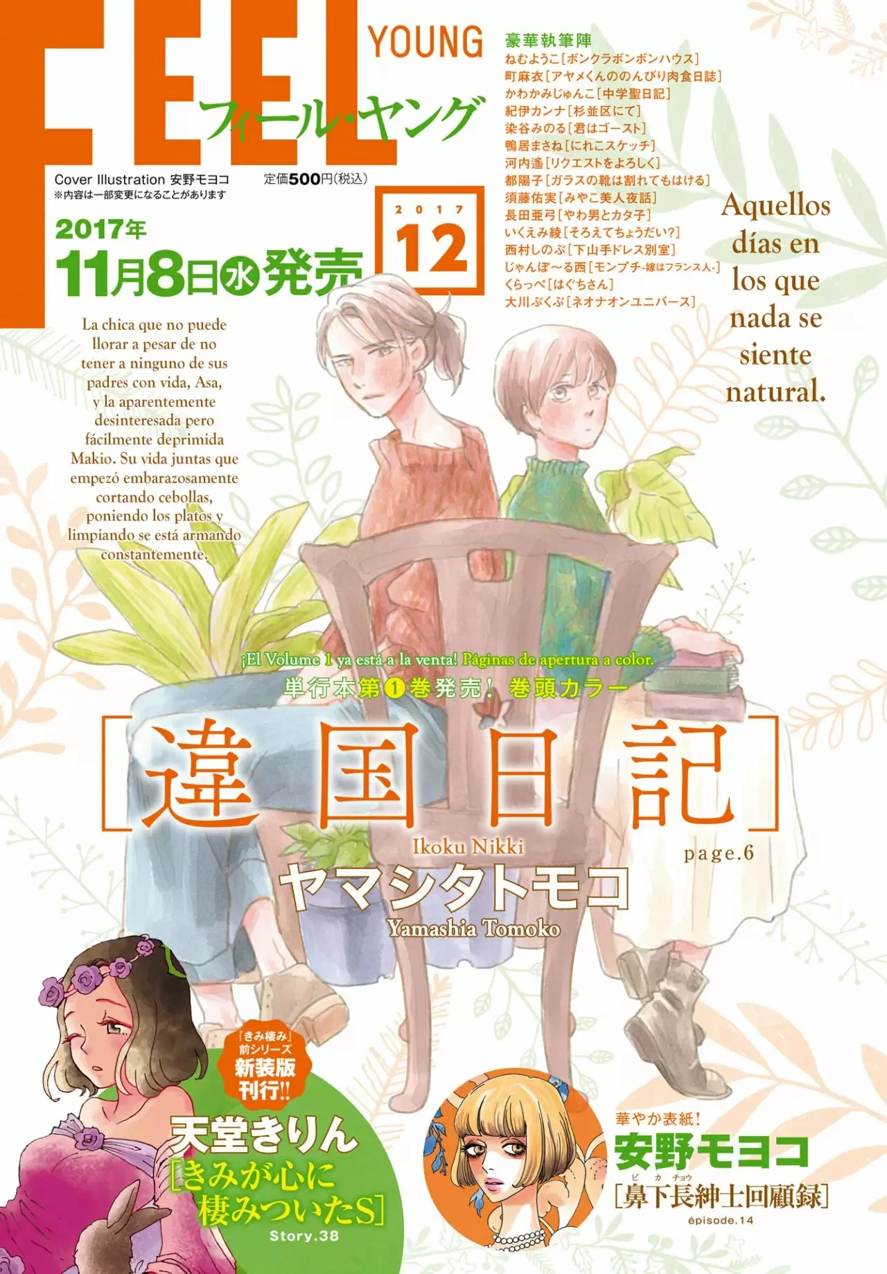 Ikoku Nikki capítulo 6 página 6