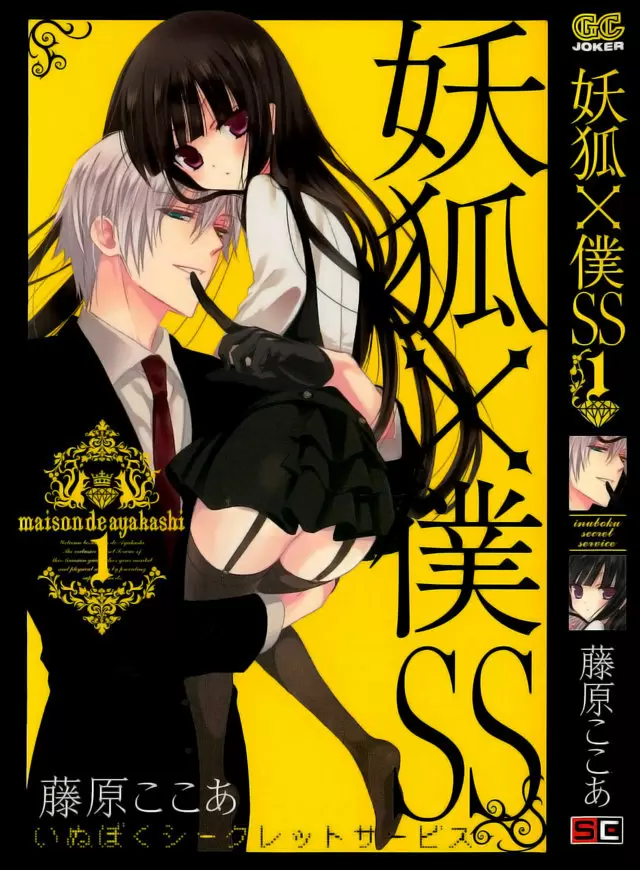 Inu x Boku SS - Capítulo 1 - Página 1 - LectorTMOo