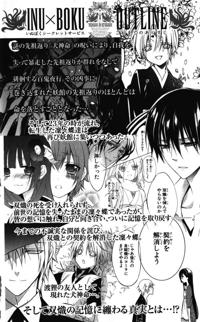 Inu x Boku SS - Capítulo 29 - Página 4 - LectorTMOo