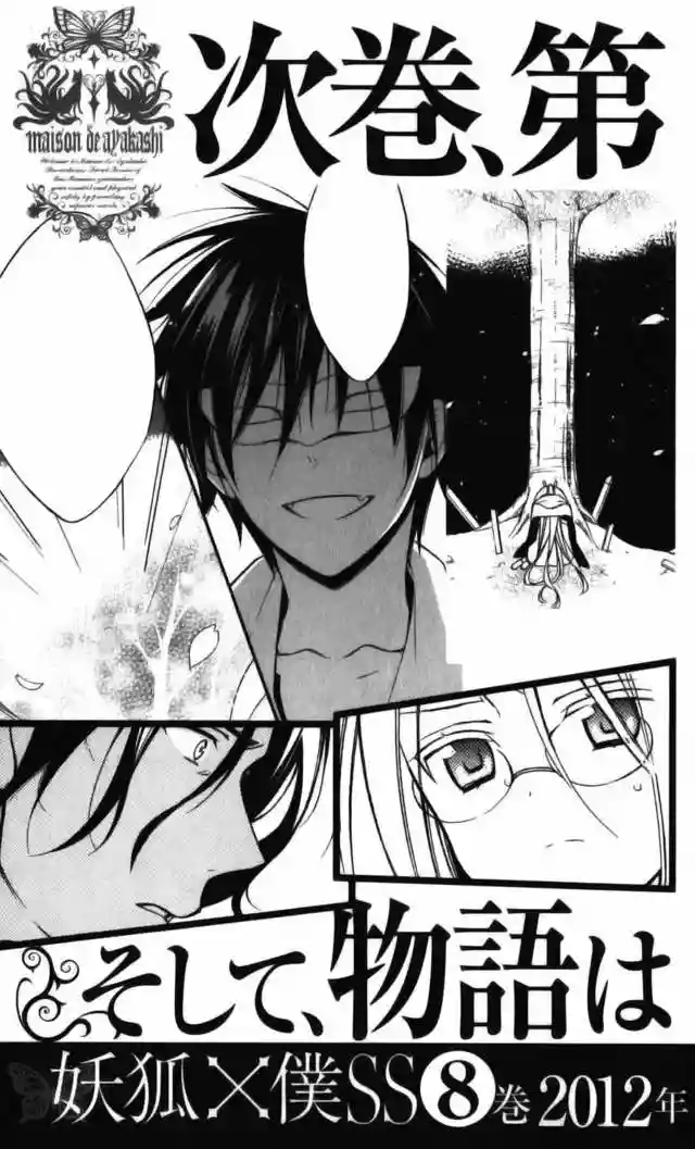 Inu x Boku SS - Capítulo 33 - Página 43 - LectorTMOo