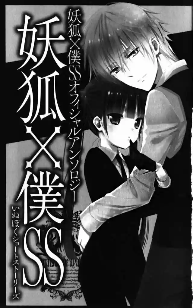 Inu x Boku SS - Capítulo 33 - Página 45 - LectorTMOo