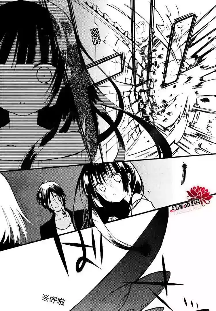Inu x Boku SS - Capítulo 34 - Página 10 - LectorTMOo