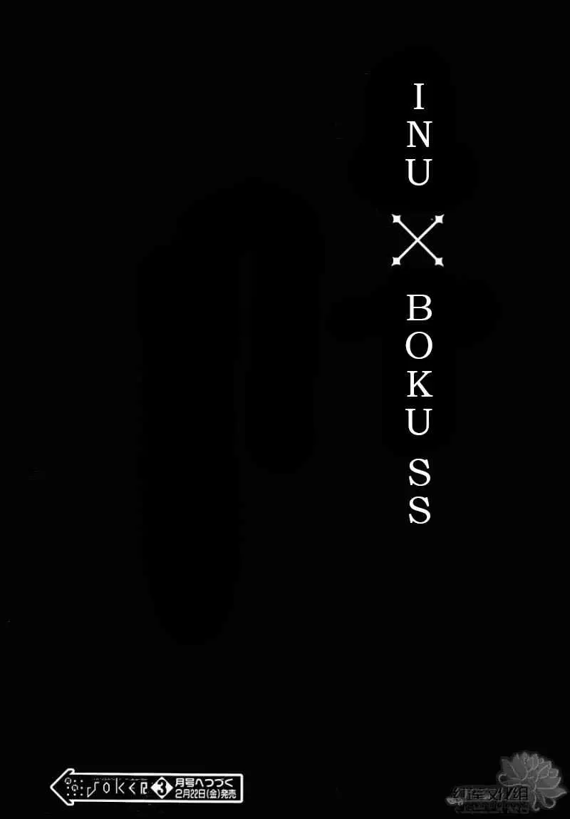 Inu x Boku SS - Capítulo 37 - Página 31 - LectorTMOo